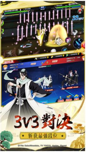 境界-死神激斗_一笑下载站