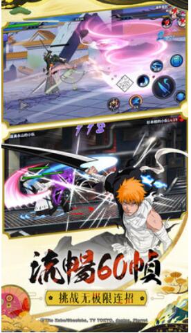 境界-死神激斗_一笑下载站