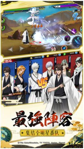 境界-死神激斗_一笑下载站