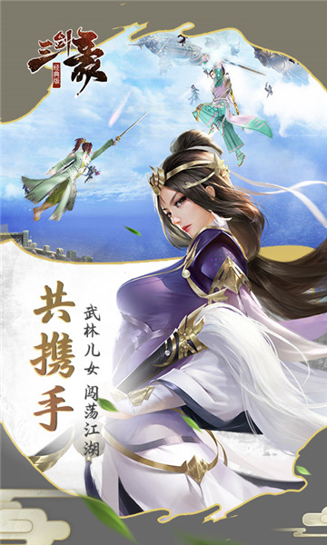 三剑豪2破解版_一笑下载站