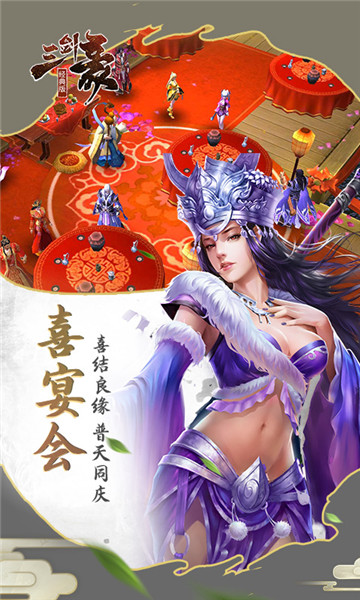 三剑豪2破解版_一笑下载站