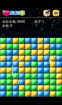 消星星免费版_一笑下载站