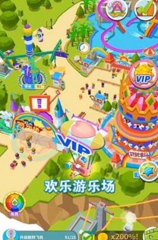 欢乐游乐场_一笑下载站