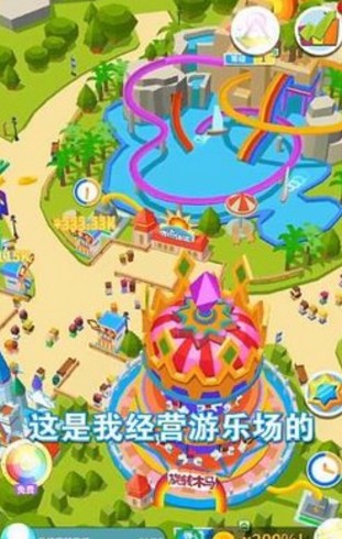 欢乐游乐场_一笑下载站