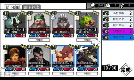 末世旅人破解版_一笑下载站