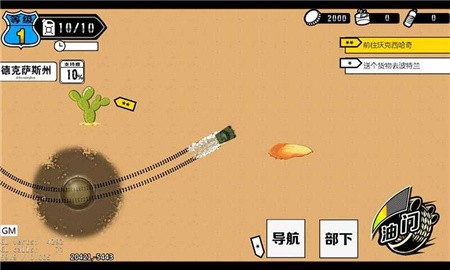 末世旅人破解版_一笑下载站