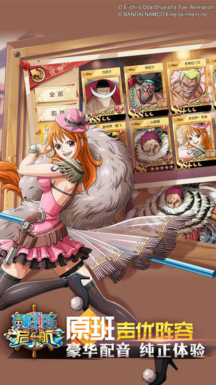 航海王启航_一笑下载站