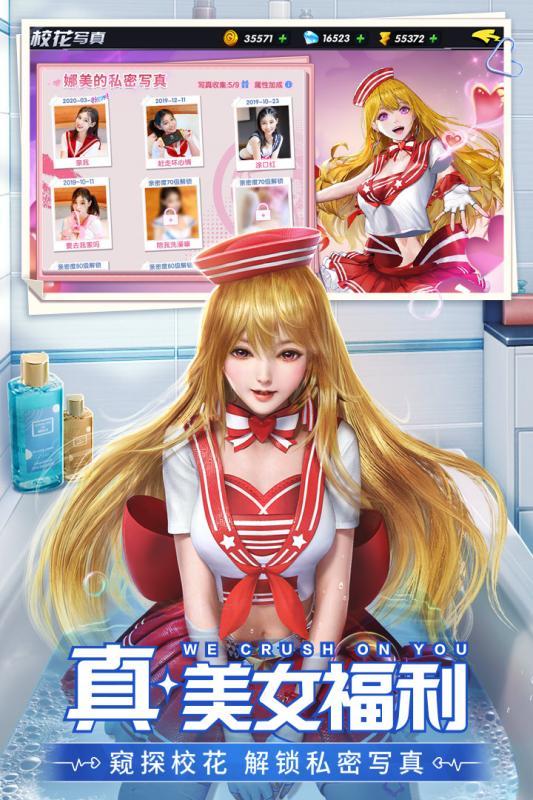 王牌高校_一笑下载站