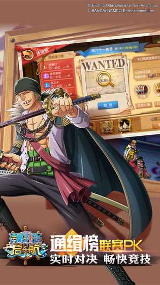 航海王启航_一笑下载站