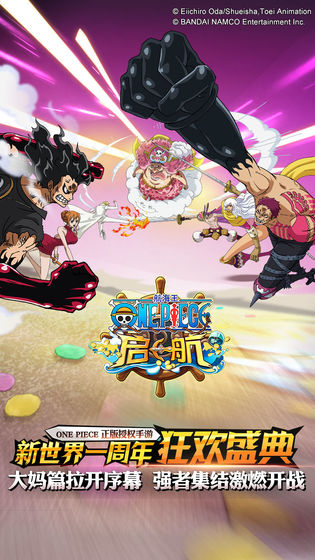 航海王启航_一笑下载站