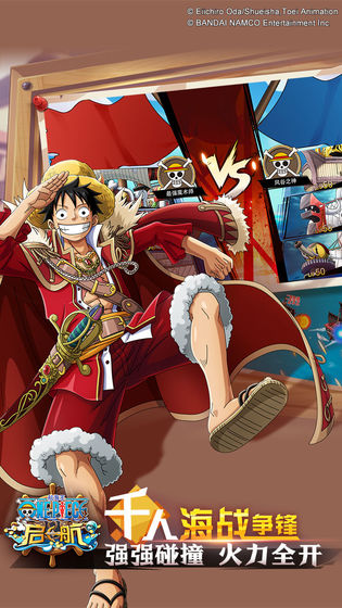 航海王启航_一笑下载站