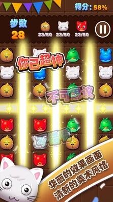 宠物消消乐红包版_一笑下载站