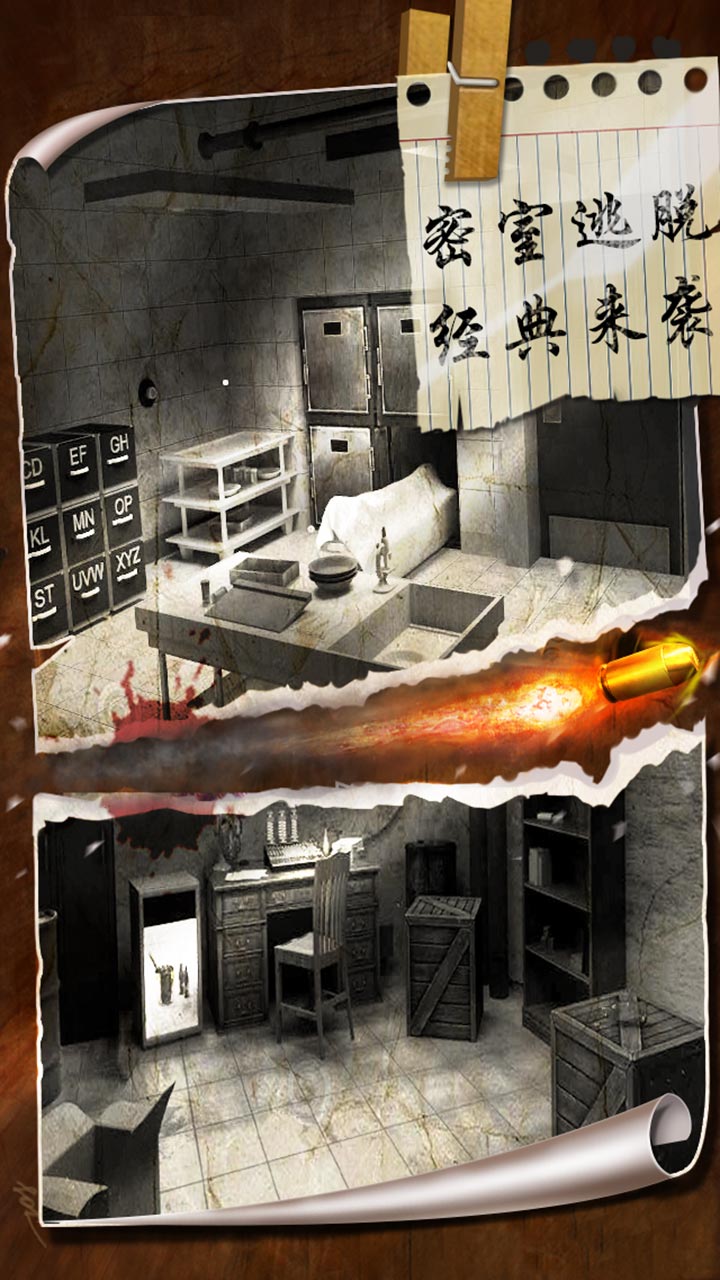 密室逃脱19离奇失踪_一笑下载站