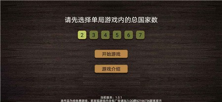 纸上谈兵模拟器破解版_一笑下载站