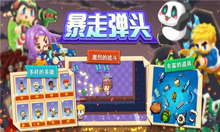 暴走弹头破解版_一笑下载站