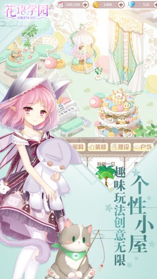 花语学园_一笑下载站