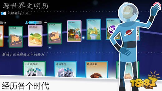 我的文明_一笑下载站