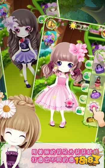 花花姑娘之美妆奇缘_一笑下载站