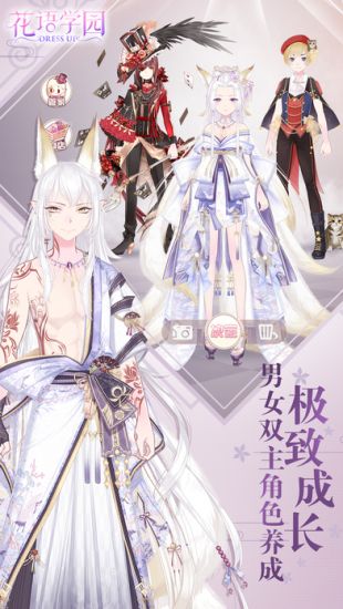 花语学园_一笑下载站