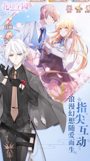 花语学园_一笑下载站