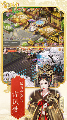 宫廷计手游_一笑下载站