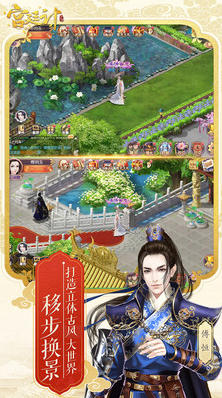 宫廷计手游_一笑下载站