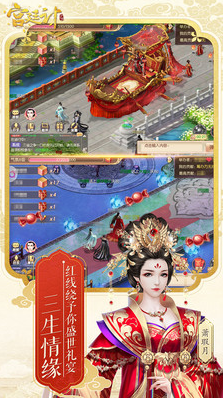 宫廷计手游_一笑下载站