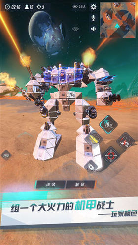 重装上阵_一笑下载站