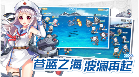 战舰少女R_一笑下载站