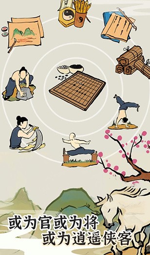 江南人生最新破解版_一笑下载站