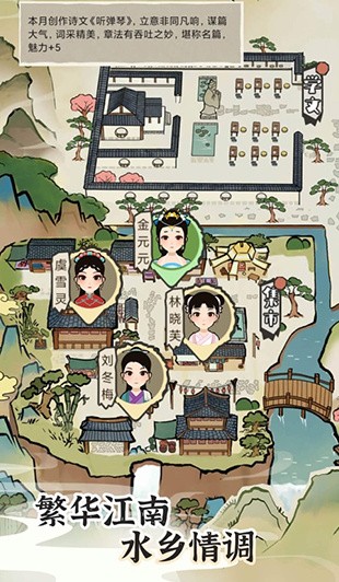 江南人生最新破解版_一笑下载站