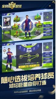 全民冠军足球破解版_一笑下载站