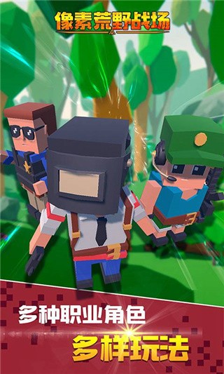 像素荒野战场破解版_一笑下载站