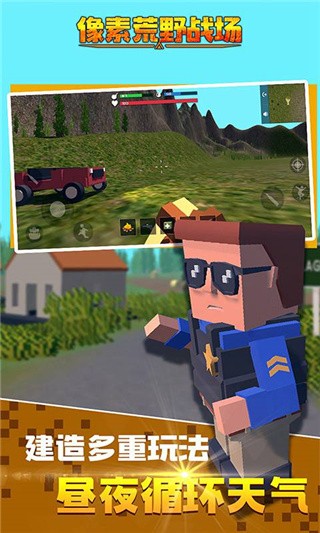 像素荒野战场破解版_一笑下载站