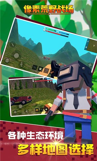 像素荒野战场破解版_一笑下载站
