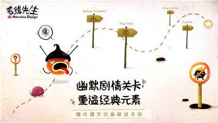 毛线先生中文版_一笑下载站