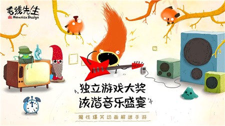 毛线先生中文版_一笑下载站