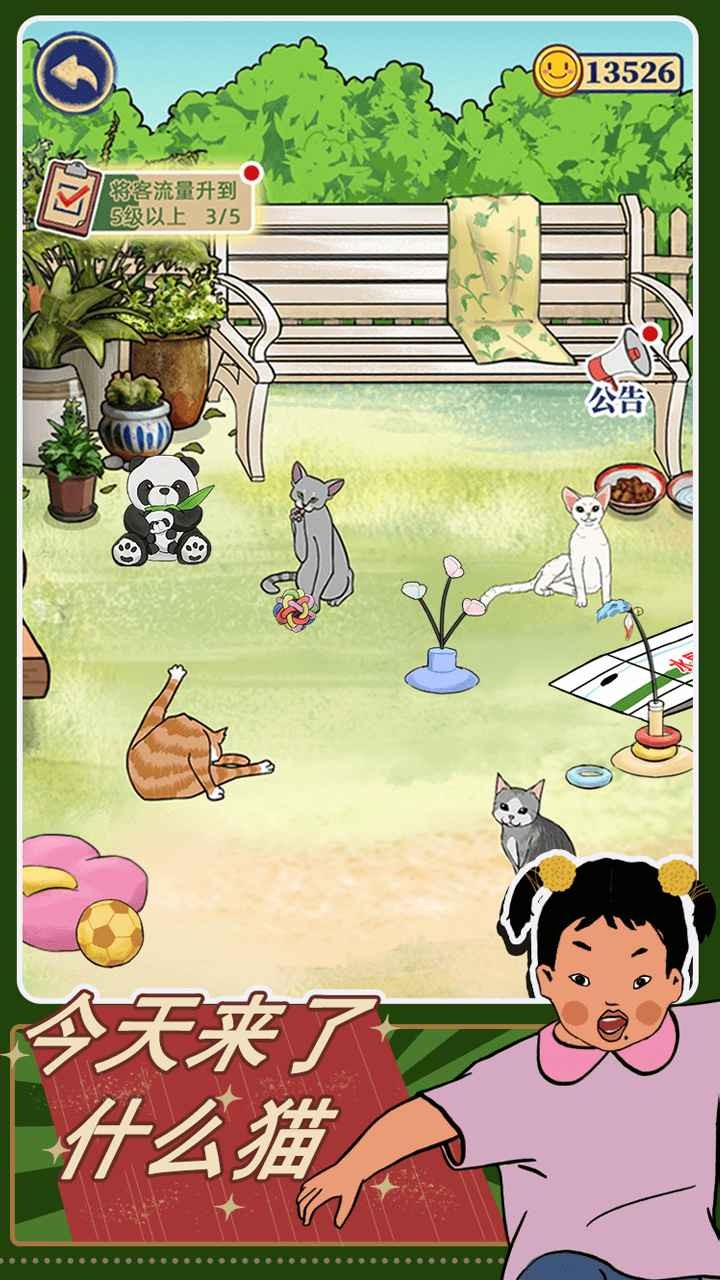 王蓝莓的机智生活破解版_一笑下载站