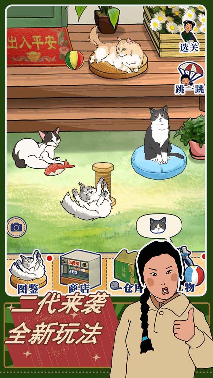 王蓝莓的机智生活破解版_一笑下载站