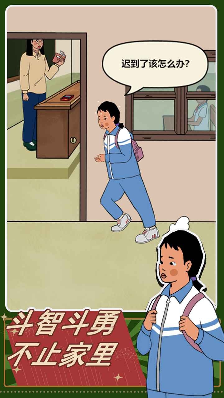 王蓝莓的机智生活破解版_一笑下载站