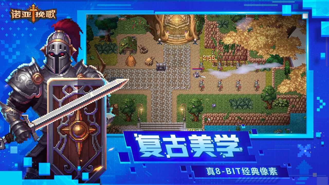 诺亚挽歌_一笑下载站