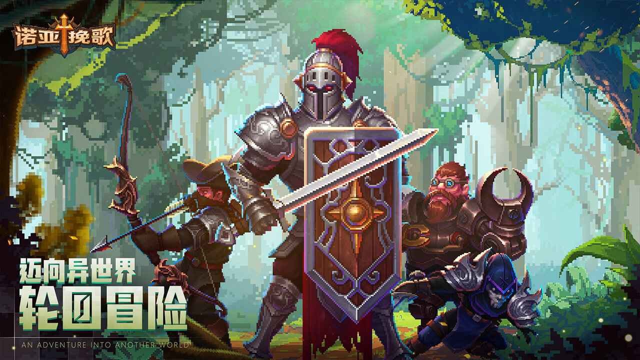 诺亚挽歌_一笑下载站