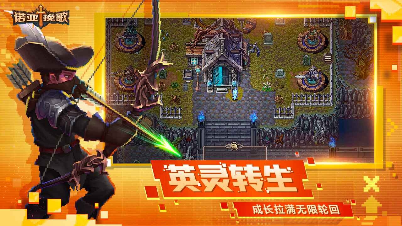 诺亚挽歌_一笑下载站