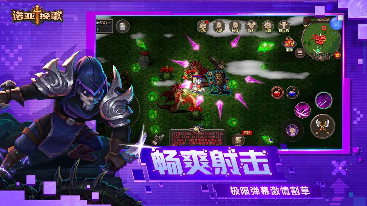 诺亚挽歌_一笑下载站