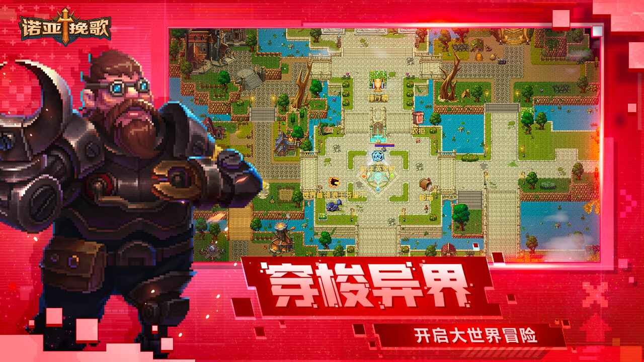 诺亚挽歌_一笑下载站