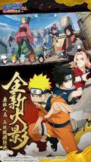 火影忍者忍者新世代_一笑下载站