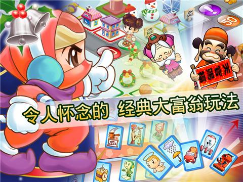 大富翁4_一笑下载站