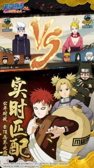 火影忍者忍者新世代_一笑下载站