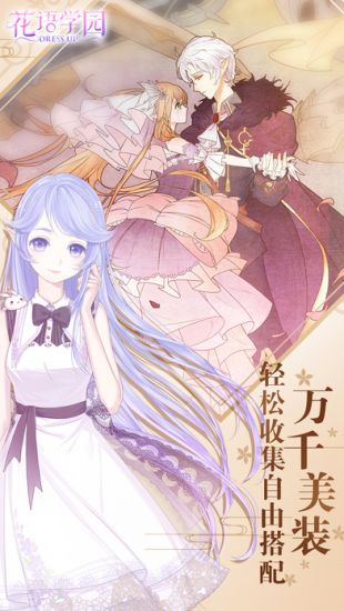 花语学园_一笑下载站