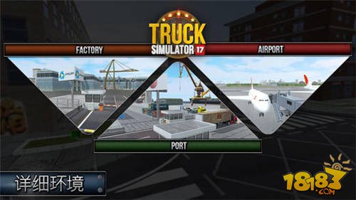 卡车模拟器2017年_一笑下载站